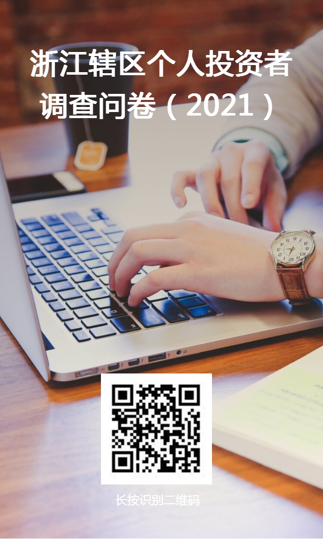 1628239614881387.jpg 征集廣大投資者的意見(jiàn)建議.jpg